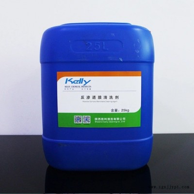 純水系統(tǒng)膜化學(xué)清洗，工業(yè)反滲透膜阻垢劑，RO膜專用清洗劑，反滲透膜清洗劑