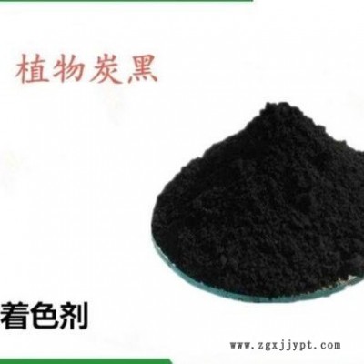 聚晟生物    食品級植物炭黑廠家直銷植物炭黑生產(chǎn)廠家