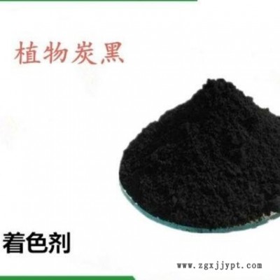 聚晟生物   食品級植物炭黑廠家直銷植物炭黑批發(fā)價(jià)格