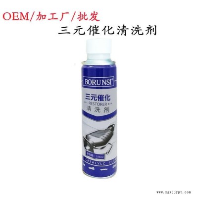 博潤斯燃油清洗劑免拆積碳清洗劑清除劑清洗液清理劑