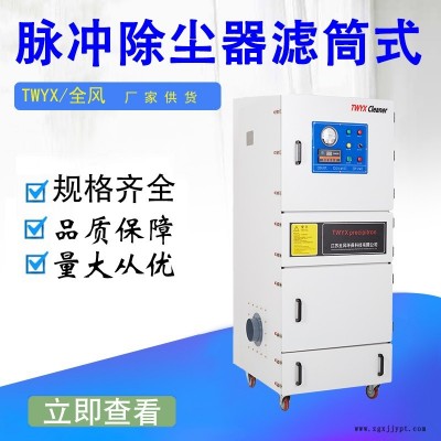 陽春工業(yè)吸塵裝置 炭黑塵粉處理集塵機(jī) 涂料制造粉塵脈沖集塵器
