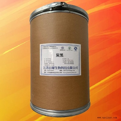 食品級(jí)炭黑的工廠直銷(xiāo)