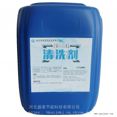 換熱器片清洗劑產(chǎn)品優(yōu)劣板式換熱器不銹鋼板片清洗劑調(diào)配方法