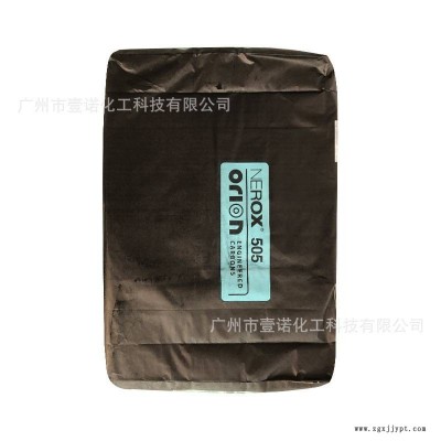 進(jìn)口炭黑 歐勵(lì)隆 nerox505 分散好 油墨高黑爐法藍(lán)相碳黑