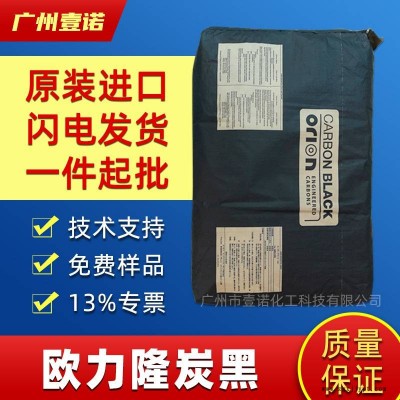 歐勵(lì)隆超細(xì)碳黑PRINTEX 35韓國原裝進(jìn)口碳黑P35藍(lán)相爐法炭黑P35