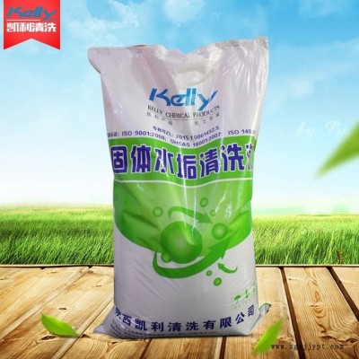 水垢清洗劑，固體除垢劑，水垢除垢劑，工業(yè)清洗劑