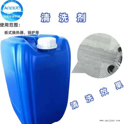 換熱器清洗劑廠家 不銹鋼清洗劑