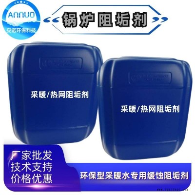 安諾 清洗劑鍋爐清洗劑 鍋爐清灰劑用量 鍋爐液態(tài)除焦劑