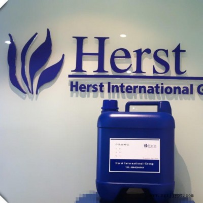 供應(yīng)Herst布料織物面料阻燃劑，阻燃材料，面料防火劑