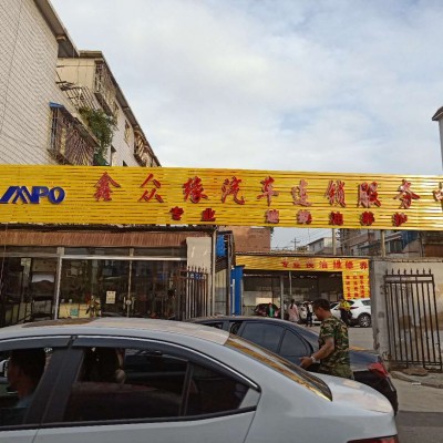 想買優(yōu)異的藍波發(fā)動機引擎清洗劑，就來國宸商貿(mào)_藍波發(fā)動機引擎清洗劑