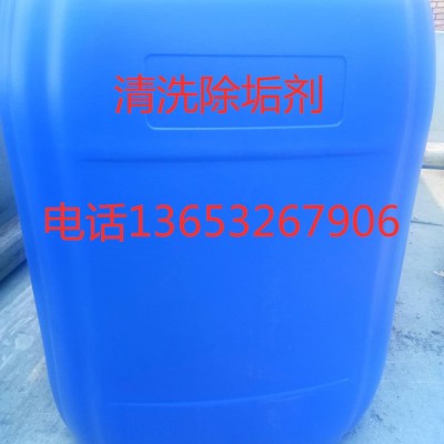 生物粘泥剝離及粘泥剝離清洗劑緩釋阻垢劑銅鋁不銹鋼清洗劑