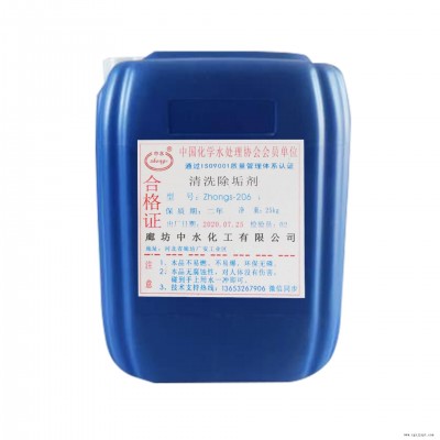 中水供應 中央空調清洗劑 循環(huán)水緩釋阻垢劑 殺菌滅藻劑