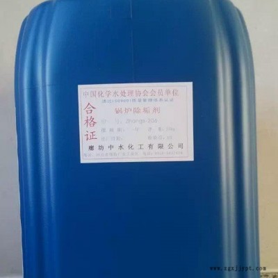中水化工供應 熱水除垢劑 水垢清洗劑 鍋爐除垢劑 廠家直銷