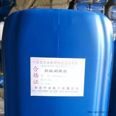 供應中央空調清洗劑 中水化工 中央空調管道清洗劑 廠家直銷