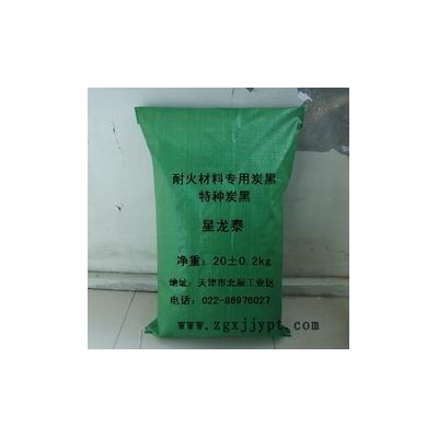 供應耐火材料專用炭黑碳黑 天津星龍?zhí)┨亢趶S家直銷 墨水用色素炭黑、鋼筆水炭黑、塑料用高黑度炭黑、油漆用色素炭黑、涂料專用