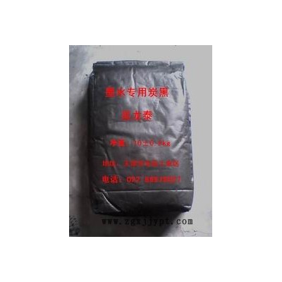 供應墨水專用炭黑碳黑 天津星龍?zhí)┨亢趶S家直銷 超細高黑度炭黑、電纜用色素炭黑、PP用色素炭黑 地膜用炭黑，色素碳炭黑