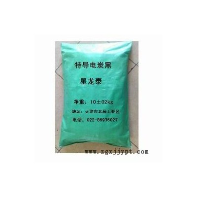 供應(yīng)pp專用導(dǎo)電炭黑 天津星龍?zhí)┨亢趶S家直銷 臨沂導(dǎo)電炭黑、上海導(dǎo)電炭黑、昆山導(dǎo)電炭黑、營口導(dǎo)電炭黑