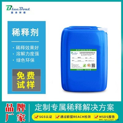 稀釋劑 廠家直銷 藍(lán)舟LZ-821 環(huán)氧聚氨酯 松香水稀料 清洗劑稀釋劑