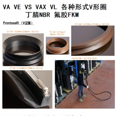 內(nèi)徑500以上大尺寸V形圈 水封 旋轉(zhuǎn)密封 丁腈氟膠現(xiàn)貨提供