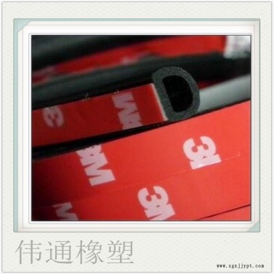 邢臺(tái)天然橡膠條   橡塑PVC密封條隔音發(fā)泡橡膠條