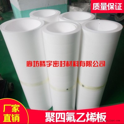 河南開封全新料聚四氟乙烯板，樓梯專用四氟板批發(fā)價(jià)格