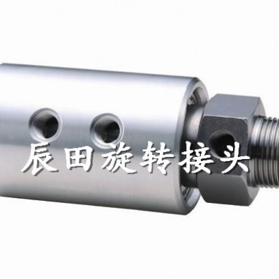 辰田機(jī)械供應(yīng)臺(tái)灣裕和YH603旋轉(zhuǎn)接頭