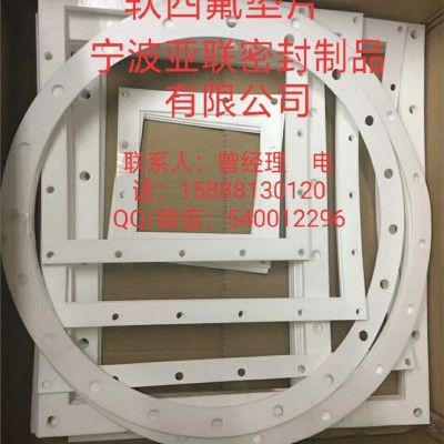 浙江寧波批發(fā)軟四氟密封墊片 環(huán)保膨體四氟墊片 聚四氟乙烯板材價格圖片