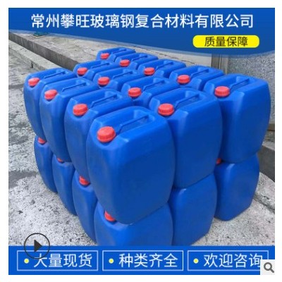 現(xiàn)貨批發(fā)固化劑樹(shù)脂玻璃鋼產(chǎn)品用玻璃鋼不飽和樹(shù)脂固化劑促進(jìn)劑