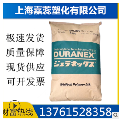 供應 PBT 日本寶理 CN7015NN-BB 阻燃 15%玻纖增強 環(huán)保綠色