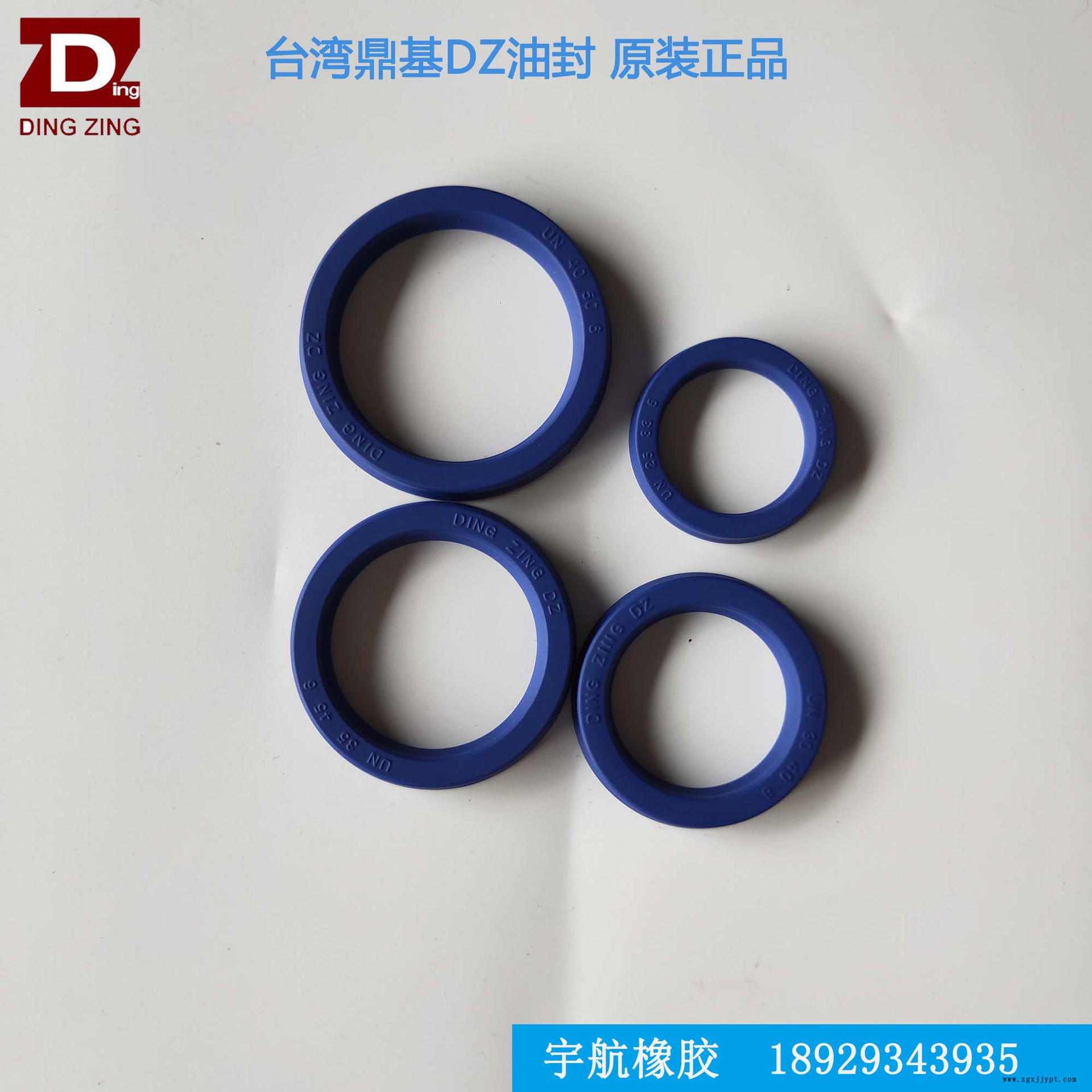 臺灣DZ油封35-45-6