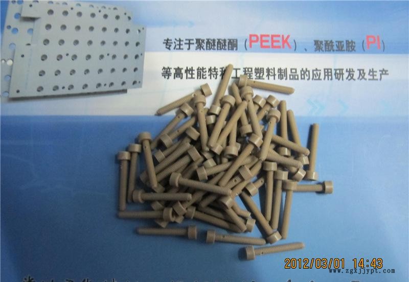 M3乘20內(nèi)六角PEEK螺絲 PEEK螺釘 進口PEEK螺栓