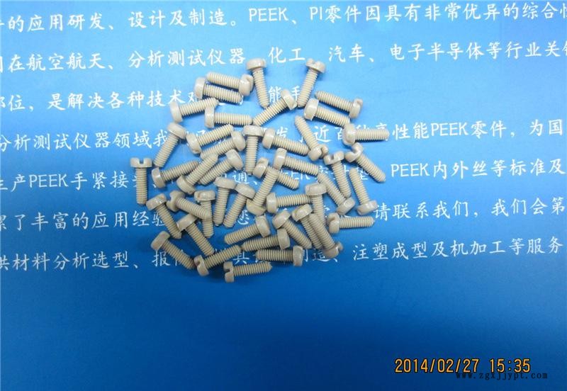 M2.5乘8的圓頭一字PEEK螺絲 PEEK螺釘 進(jìn)口PEE