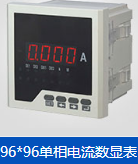 吉林單相直流電流表PI3000說(shuō)明書(shū)PDF