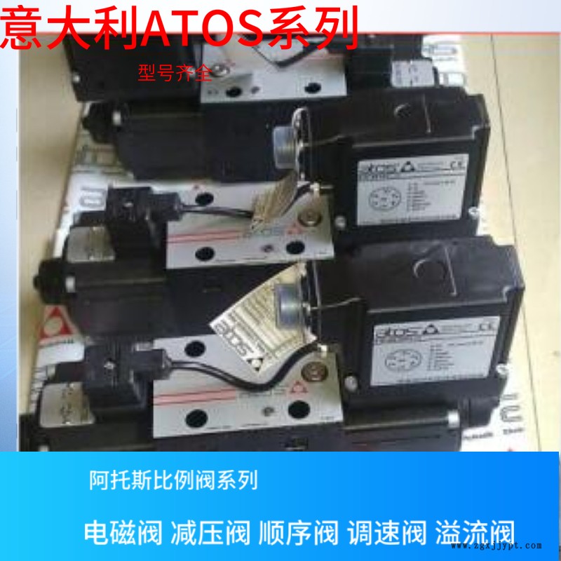 阿托斯ATOS比例閥 DHZO-AE-073-S5/IE-PI-AE-0.ATOS 阿托斯ATOS比例閥 DHZO-AE-073-S5/IE-PI-AE-0.ATOS