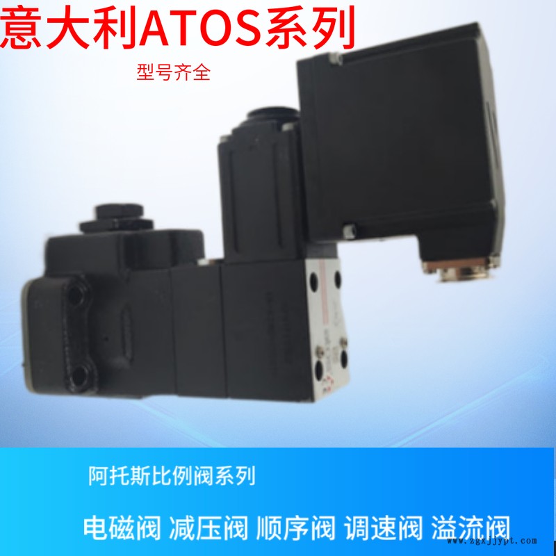 阿托斯ATOS比例閥 DHZO-AE-073-S5/IE-PI-AE-0.ATOS 阿托斯ATOS比例閥 DHZO-AE-073-S5/IE-PI-AE-0.ATOS