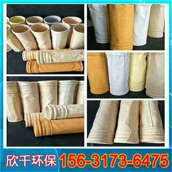 江西耐高溫過(guò)濾袋骨架-pps耐高溫除塵布袋-欣千環(huán)保-品質(zhì)保證