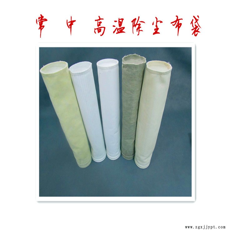 河南鍋爐pps耐高溫除塵布袋 高溫除塵器濾袋 欣千環(huán)保專業(yè)生產