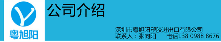 750--粵旭陽(yáng)詳情頁(yè)_01