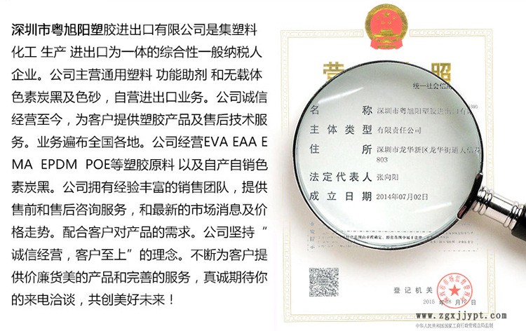 750--粵旭陽(yáng)詳情頁(yè)_02