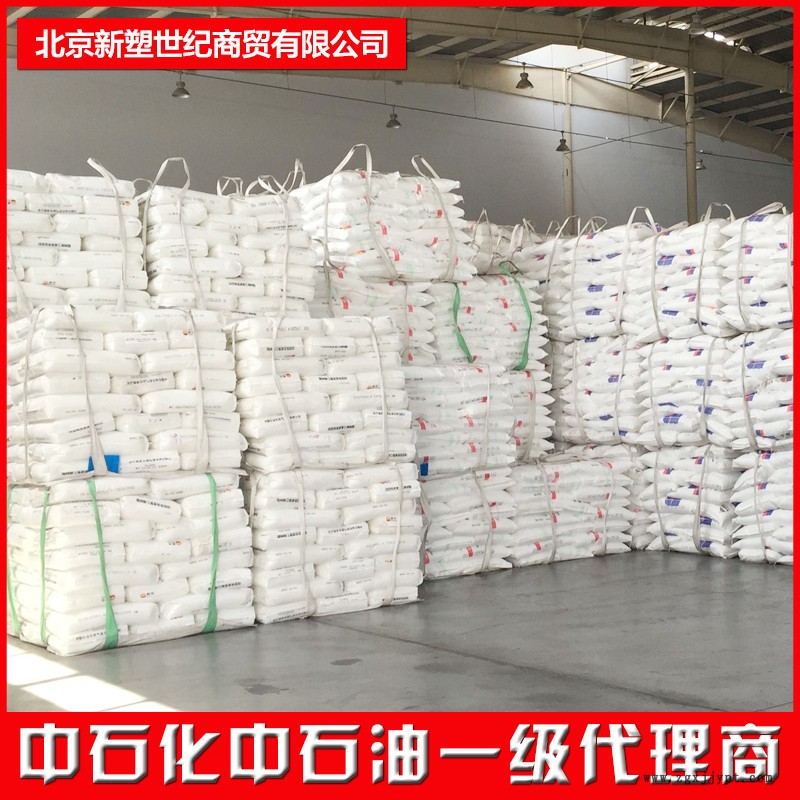 聚乙烯/聚丙烯巴陵石化YH-792-GD汽車輪胎供應(yīng)商 聚乙烯/聚丙烯巴陵石化YH-792-GD汽車輪胎供應(yīng)商