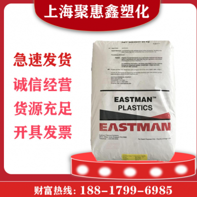 食品級 奶瓶料 用蒸汽消毒PCTG美國YSM EX401 高耐熱 高抗撞擊