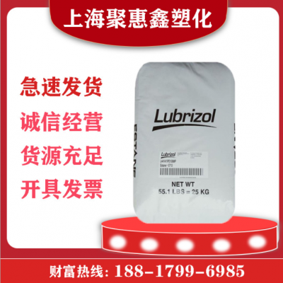 現(xiàn)貨供應(yīng)TPU 美國Lubrizol S 190A高強度高韌性包裝應(yīng)用塑膠原料
