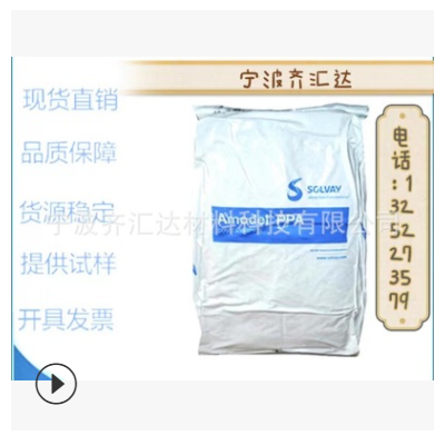 現(xiàn)貨PPA美國(guó)蘇威 AFA-6145 V0 Z 含45%玻纖增強(qiáng) 阻燃 耐熱 抗沖擊