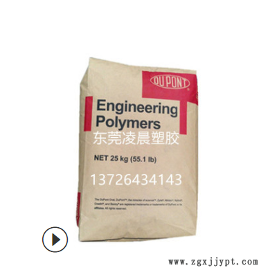 PA66 美國杜邦70G33HSL 玻纖增強(qiáng)33% 熱穩(wěn)定性 注塑 增強(qiáng)級聚酰胺