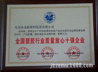 資質(zhì)榮譽(yù)