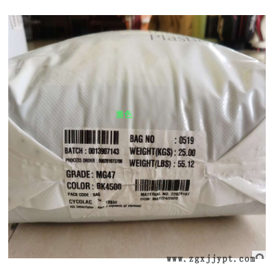 sabic原廠(chǎng)原包 透明食品級(jí)高沖擊ABSMG47-BK4500手提電腦外殼樹(shù)脂