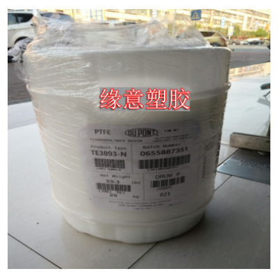 批發(fā)進口PTFE乳液/美國杜邦TE-7224/熱密封面漆噴涂/耐高溫乳液