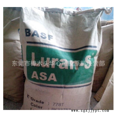 注塑級(jí) 抗紫外線(xiàn) 耐候 耐高溫ASA 德國(guó)巴斯夫 777K