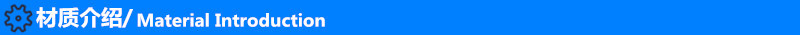 材質介紹.jpg