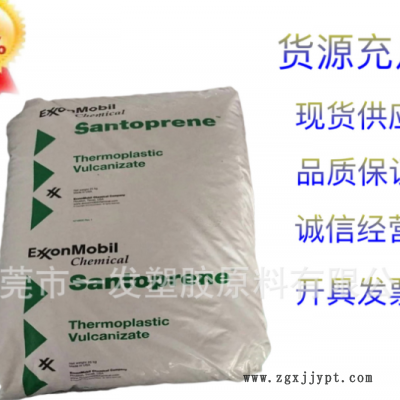 TPV美國?？松?01-87耐老化高抗沖家電汽車電氣應(yīng)用塑膠原料